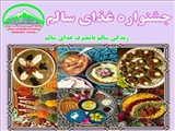 برگزاری جشنواره بزرگ غذای سالم شهرستان اسکو